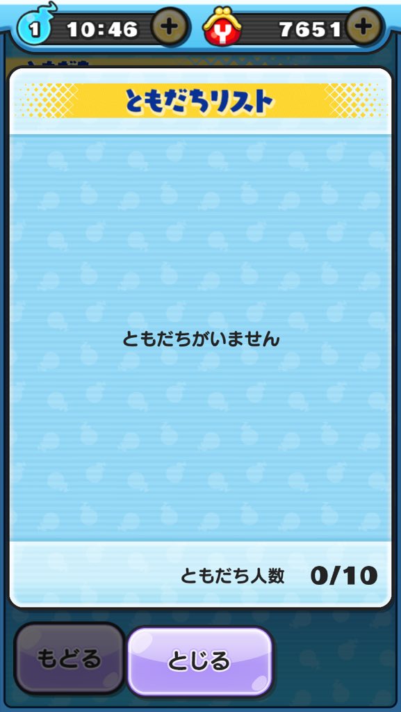 田村ゆかり ともだちが弟しかいないから ひとりで2つデータ作ってひとだまを自分に贈ってる ぷにぷに サブアカウントの方がガチャの引きがよくて切ないよ W Twitter