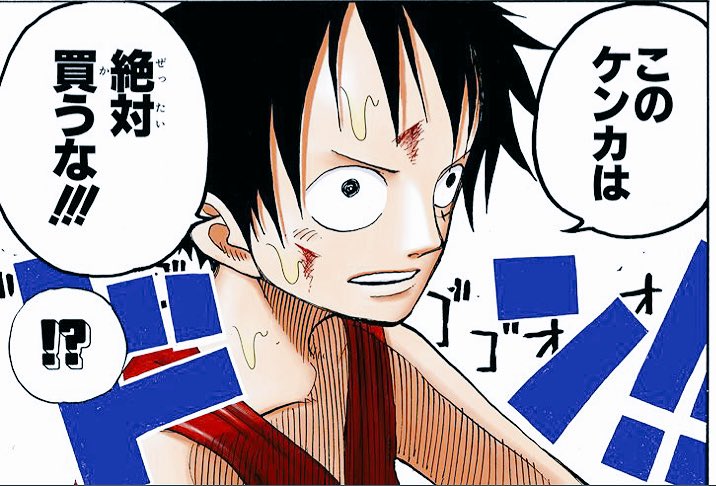 One Piece カラー漫画 この喧嘩は絶対買うな ワンピース 空島 ルフィ ベラミー T Co 2n4obokout Twitter One Piece カラー漫画 この喧嘩は絶対買うな ワンピース 空島 ルフィ ベラミー T Co 2n4obokout Twitter