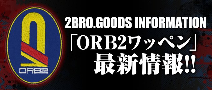 兄者 Norun9 16年01月 Page 2 Twilog