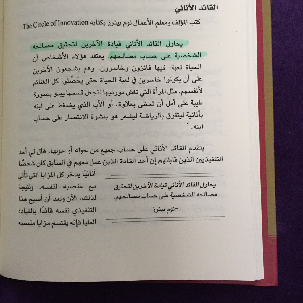 sulima_alrahbi's tweet photo. #قائد_٣٦٠_درجه #the360leader https://t.co/5HhVEUG6gm