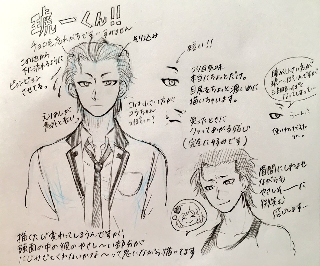 琥一とクリスくんです!
リプありがとうございました〜!
#リプされたキャラの描き方ポイント語る 