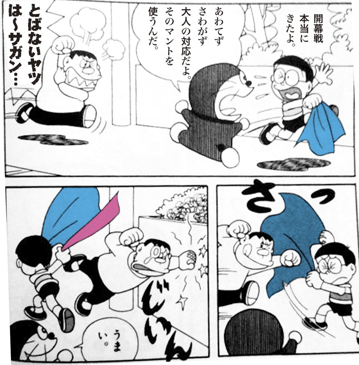がばい凹ちん Auf Twitter 開幕戦は鳥栖サポの皆さんにぜひ ひらりマント をお配りしたい あわてずさわがず ひらりマント Sagantosu T Co Qbyfrkahhu