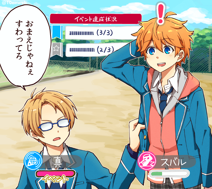 あんスタをプレイしていて思うこと 