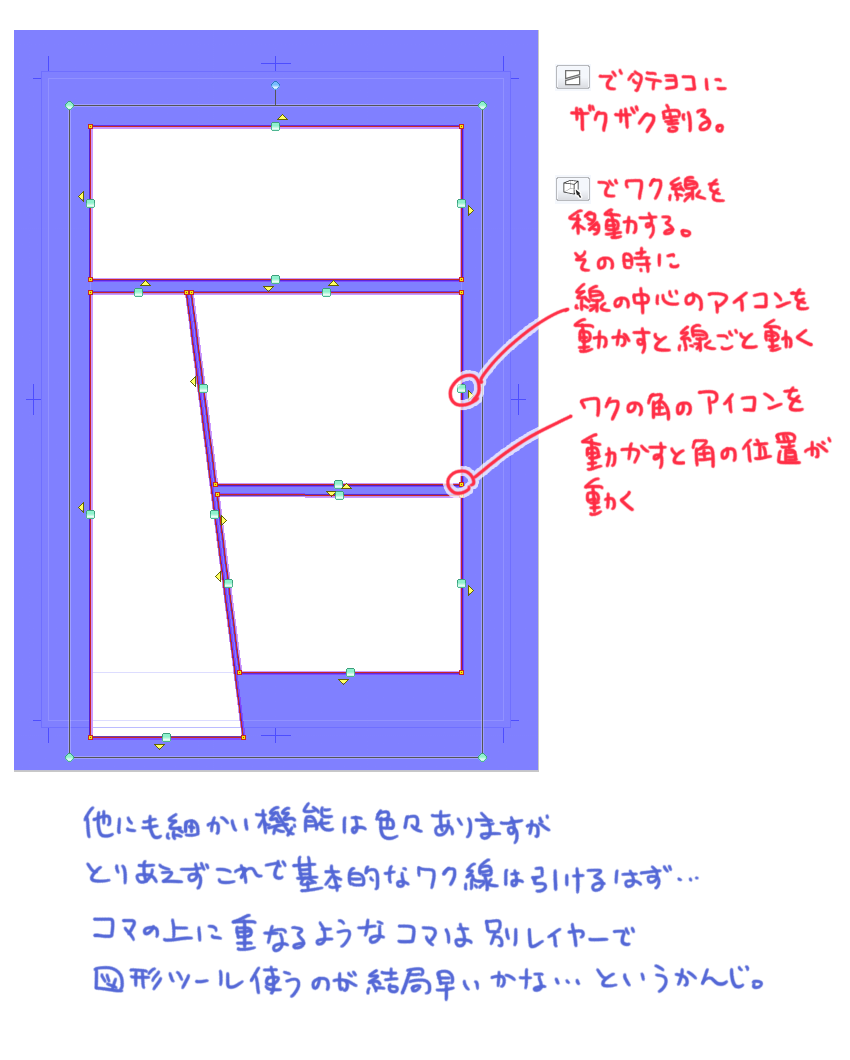 日野雄飛 ひのゆうひ クリスタ講座 4コマ描くならいちいち枠引くより元から入ってるテンプレぶち込んだ方が早いぜよ クリスタ T Co Fd4shgjlxt