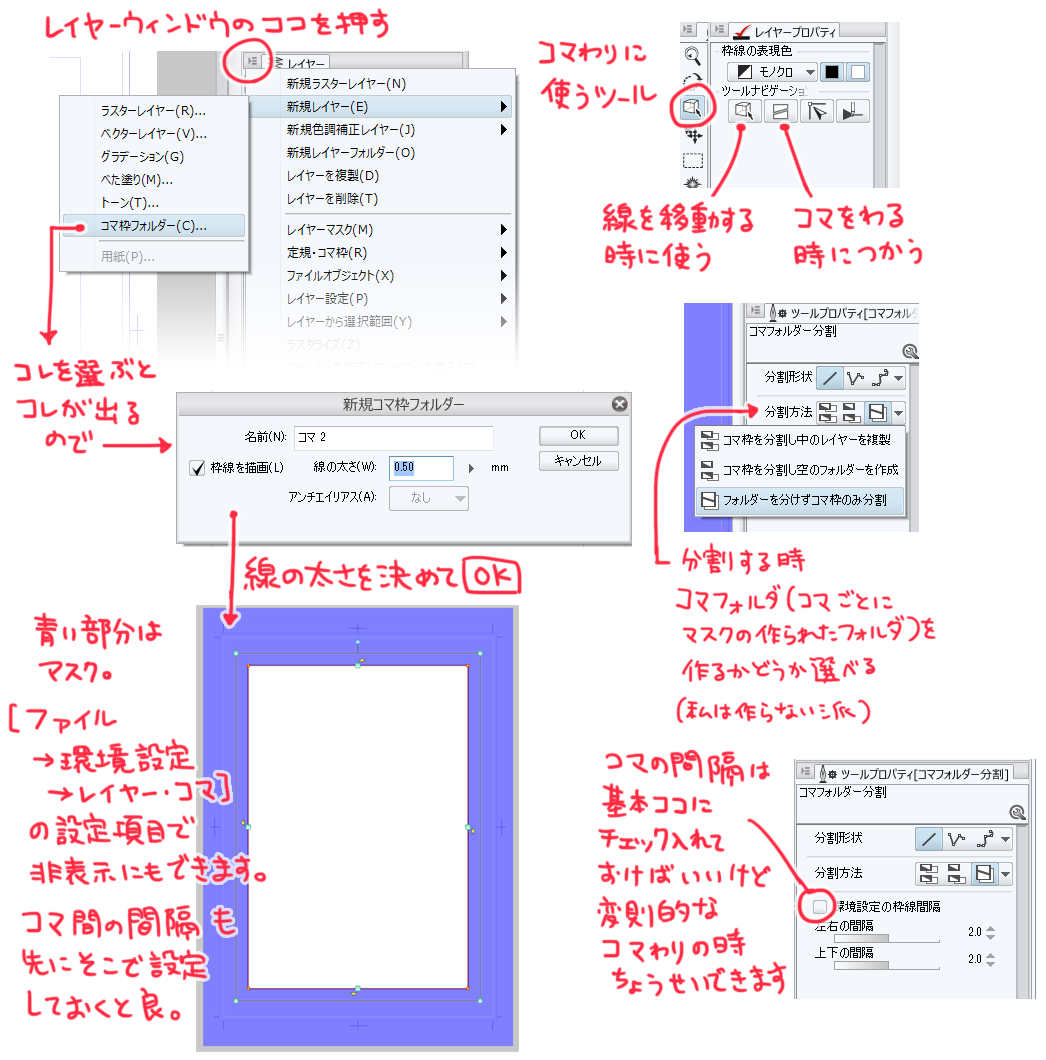 日野雄飛 7 9新刊発売 クリスタ講座 4コマ描くならいちいち枠引くより元から入ってるテンプレぶち込んだ方が早いぜよ クリスタ T Co Fd4shgjlxt