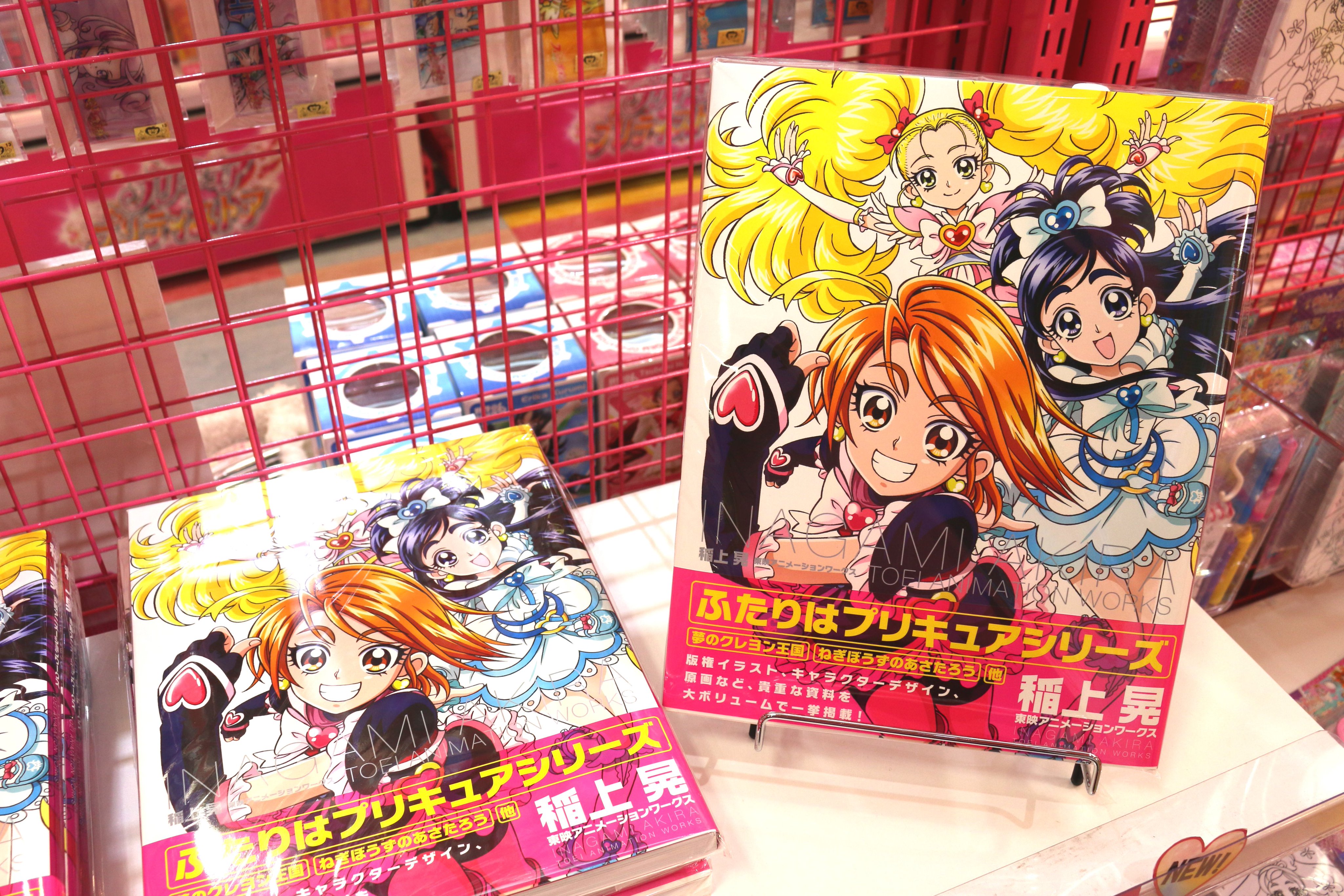 プリキュア ワークス 2冊セット 特典イラストカードつき イース キュア