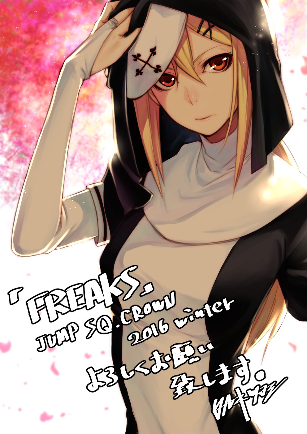 タカキツヨシ Heart Gear 巻発売中 宣伝です 現在発売中のジャンプsq Crownに拙作 ｆｒｅａｋｓ が載ってます 何卒よしなに T Co Vla2eimrjd Twitter