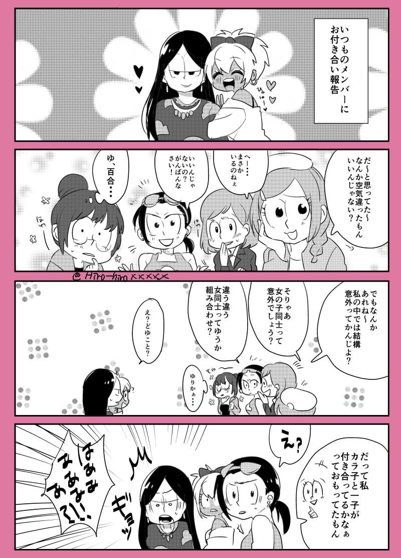 ベストコレクション じょし 松 さん 漫画