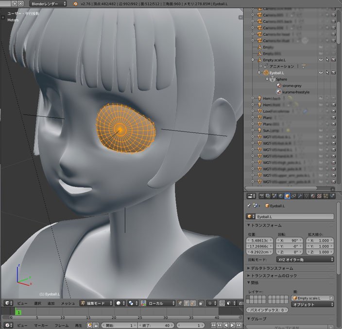 あなたのためのイラスト 最高blender 目 アニメ あなたのためのイラスト 最高blender 目 アニメ