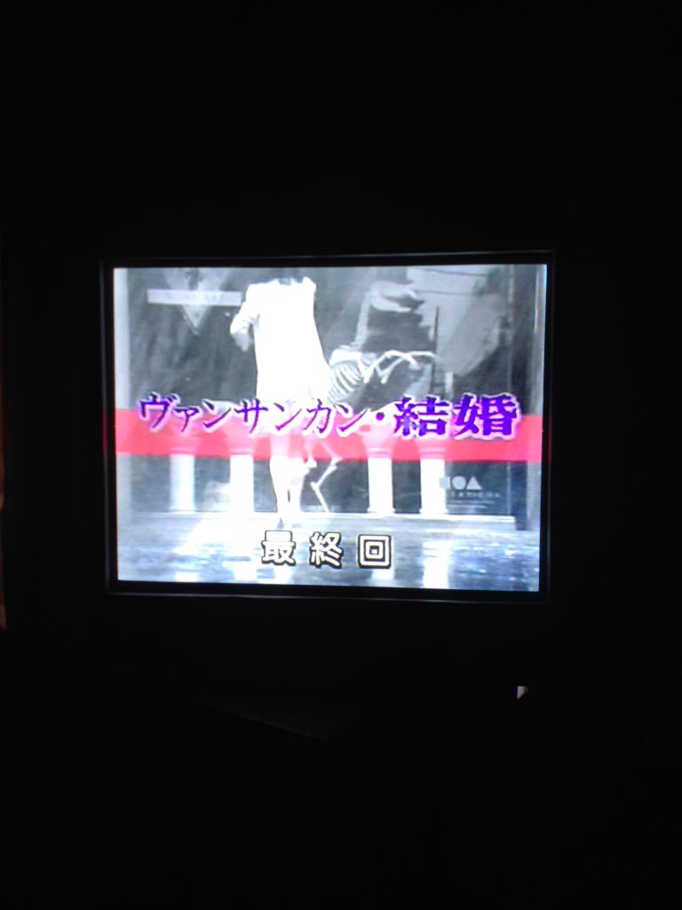 Honey T בטוויטר Dvdデッキのhd整理していて思わず観入ってしまった 未だに1番好きな日本のtvドラマ ヴァンサンカン 結婚 安田成美 菊池桃子主演 石黒賢 西村和彦なども 脚本は大石静 何度も観て台詞も殆ど覚えてる 確か92年くらいだった記憶 T Honey T בטוויטר Dvdデッキのhd整理していて思わず観入ってしまった 未だに1番好きな日本のtvドラマ ヴァンサンカン 結婚 安田成美 菊池桃子主演 石黒賢 西村和彦なども 脚本は大石静 何度も観て台詞も殆ど覚えてる 確か92年くらいだった記憶 T