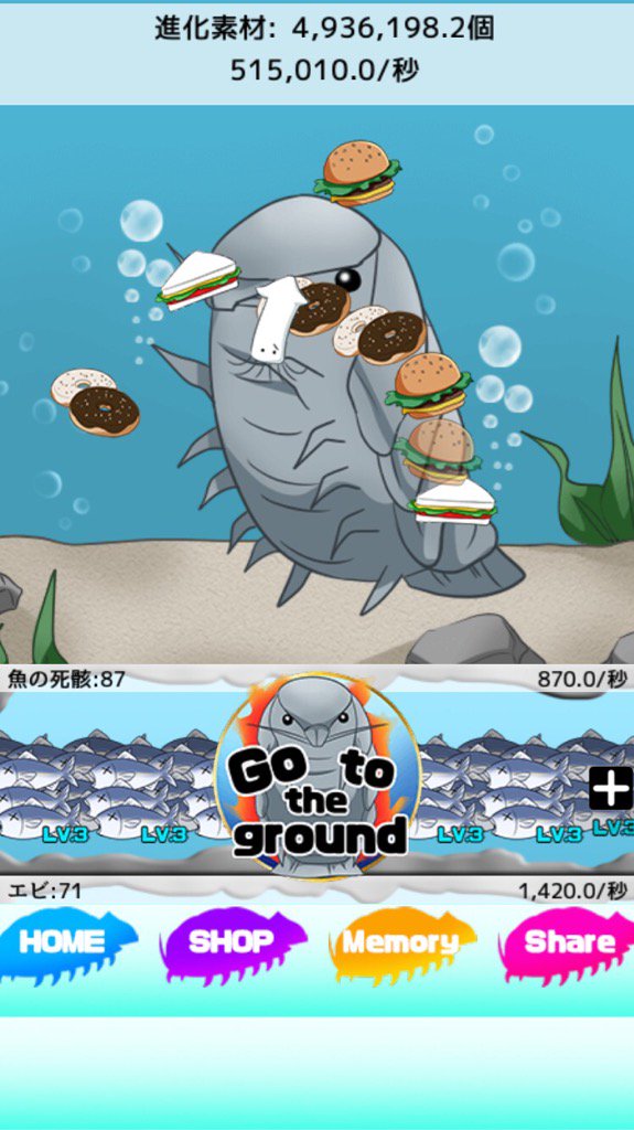 DateALive's tweet photo. [7,690,829個生産しました！「ダイオウグソクムシ～進化論～」#ダイオウグソクムシ～進化論～  https://t.co/mWFQ80AXFf https://t.co/ljm2tcnMnO