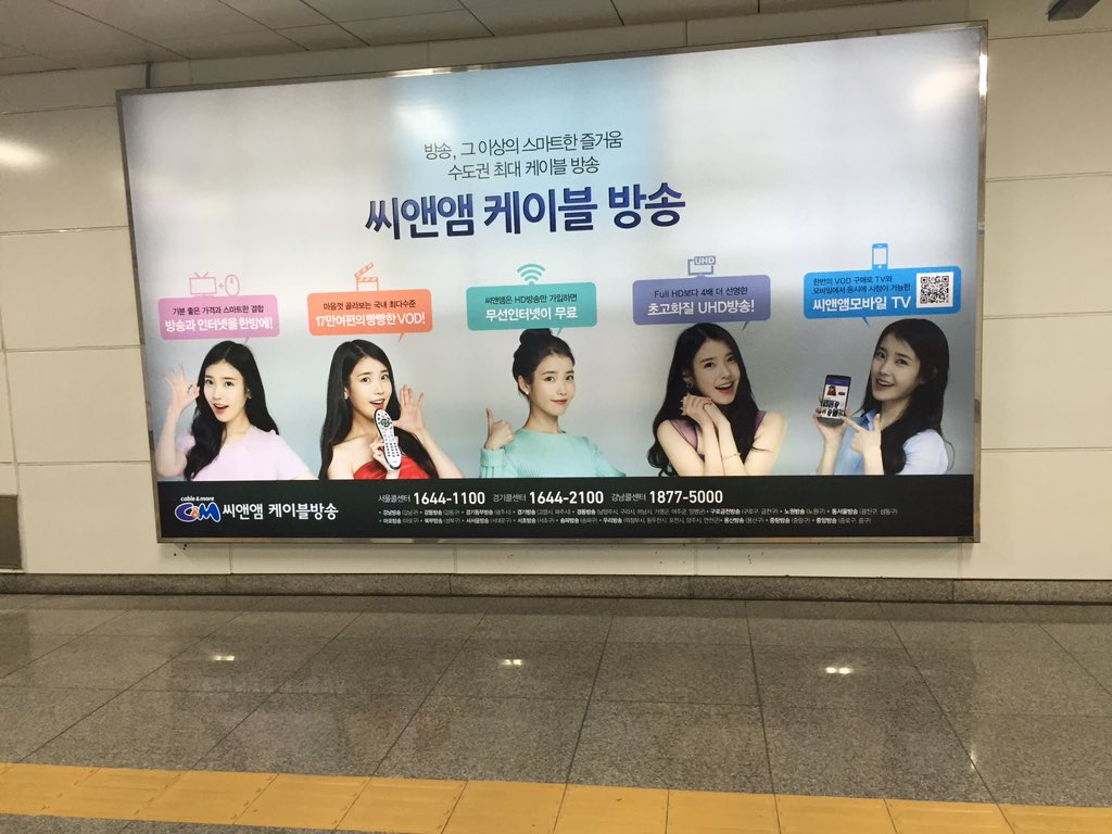 지하철에 등장한 아이유 5명.jpg | 인스티즈