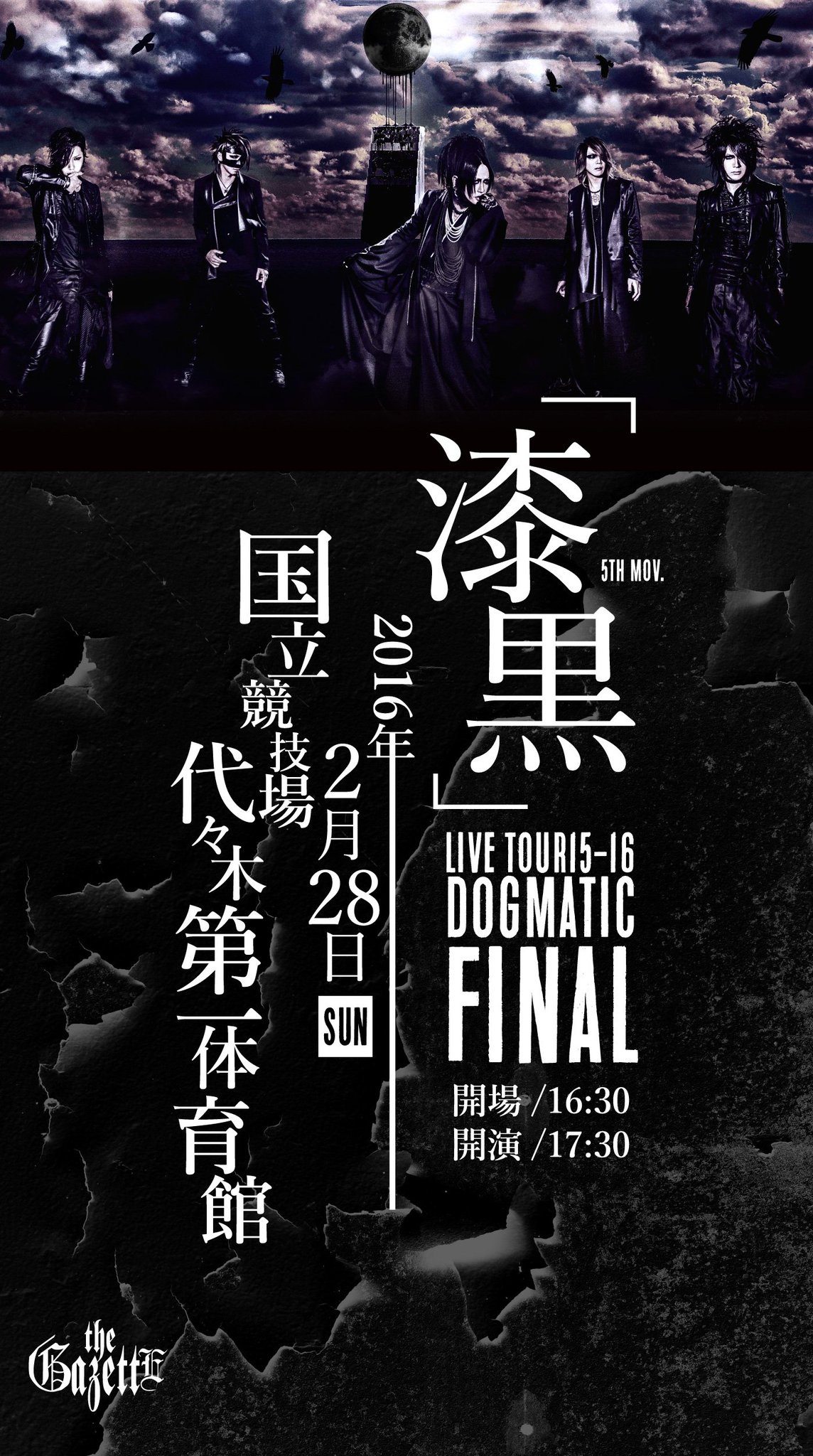 the　GazettE　LIVE　TOUR　15-16　DOGMATIC　FIN