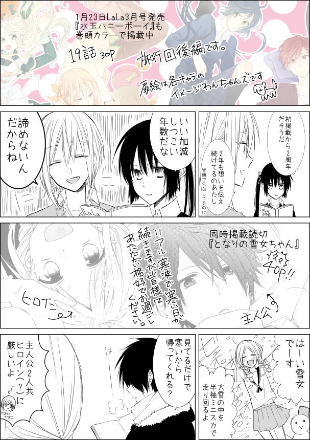 水玉ハニーボーイ 14 01 01 16 08 24 Twitter