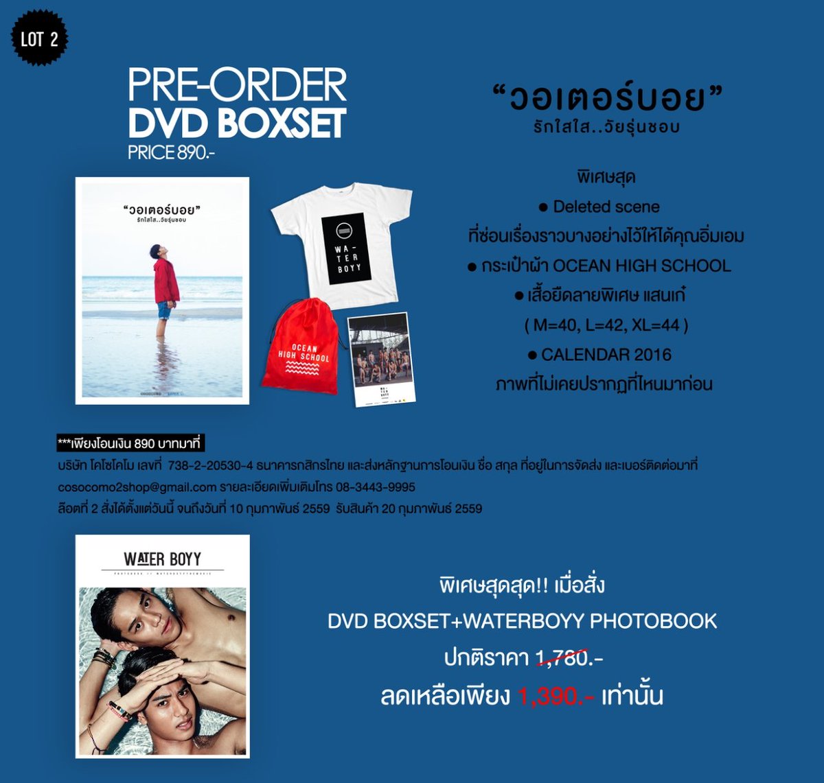 LOT 1 จัดส่งสิ้นเดือนนี้แล้ว ใครจัดไม่ทันเปิดรอบสองแล้วเมื่อซื้อพร้อมกับ photobookราคาพิเศษสุดๆเลย