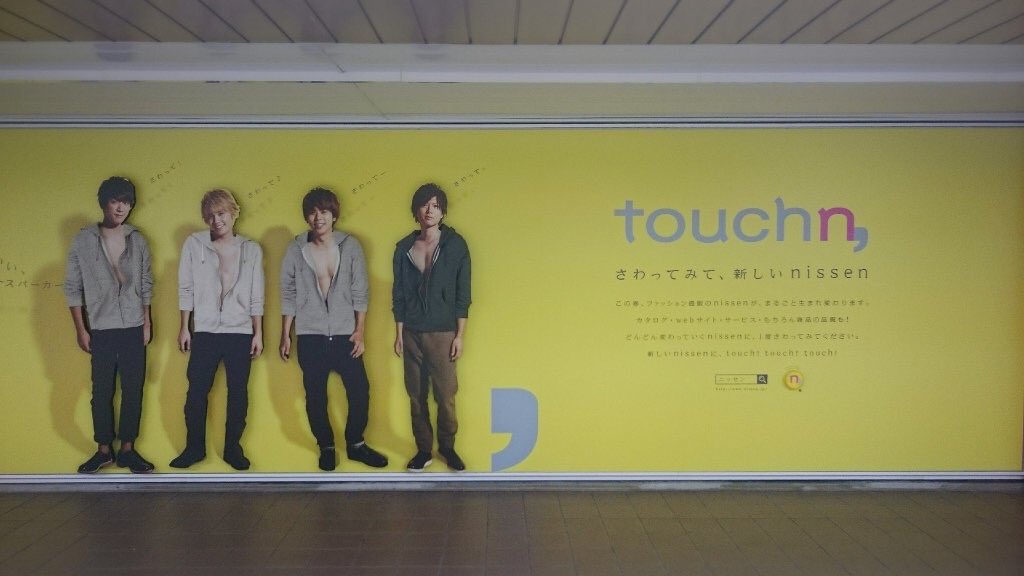 NEWStory09_15's tweet photo. 新宿駅のnissenさんの等身大パネルは明日1月24日23時までの展示のようです！！！まだの方はお早めに！！！ https://t.co/f0H76RMS7x