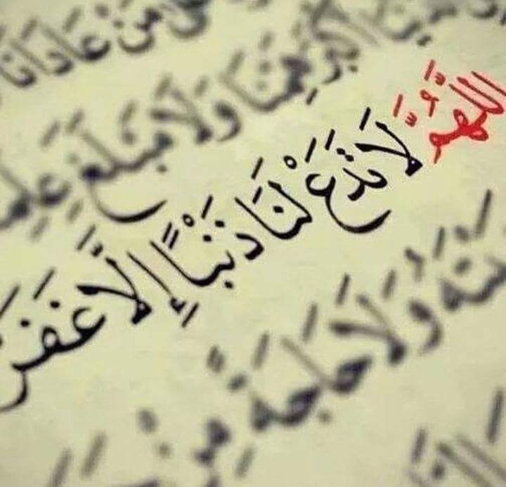 يظن الناس بي خيرا
واني لشر ان لم تعف عني🙏😑