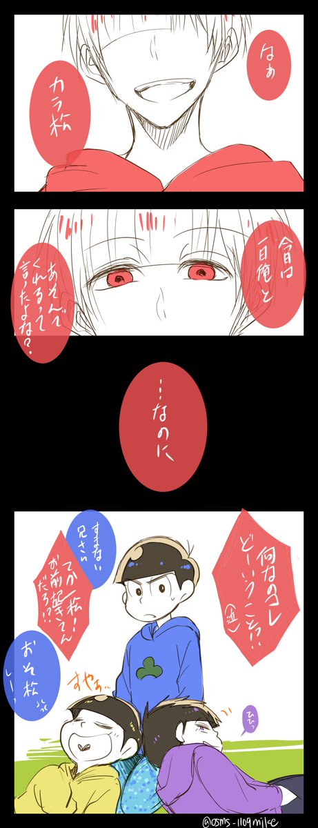 おそカラのtwitterイラスト検索結果 おそカラのtwitterイラスト検索結果