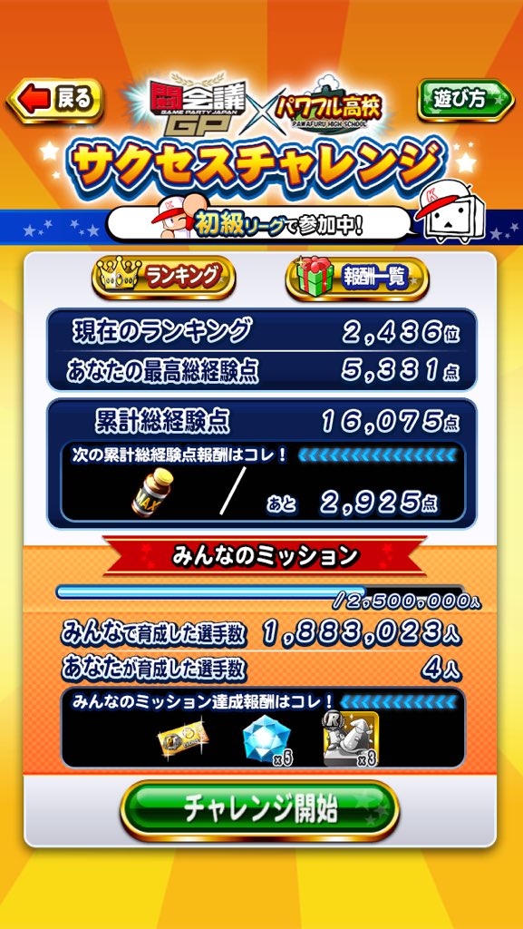 かずき パワプロ Pawapuro Gesu Twitter
