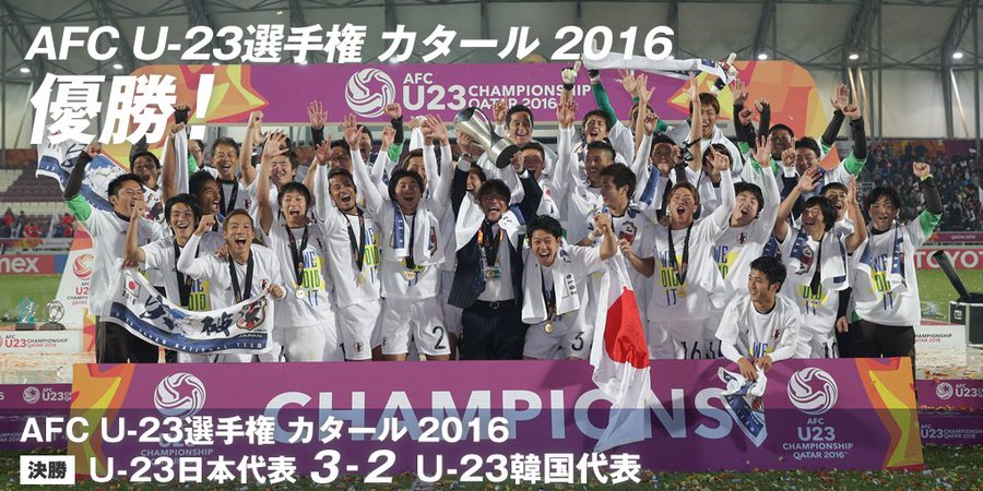Afc U 23選手権で最も株を上げた日本代表戦士はこの3人