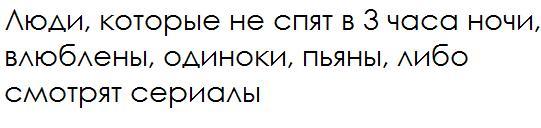1 час ночи. если я брошу пить. если я брошу пить откуда мои друзья узнают в 2 часа ночи. давай в час ночи. сегодня лягу спать пораньше 3 часа.