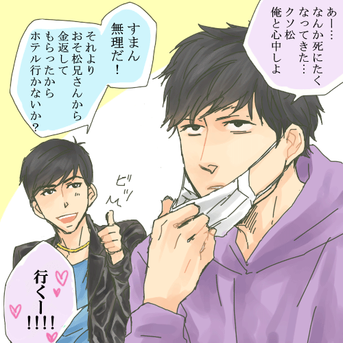 一年に1、2回くらい定例行事みたいに繰り返しながら寿命まで幸せに生きてくタイプの一カラ
#一カラ 