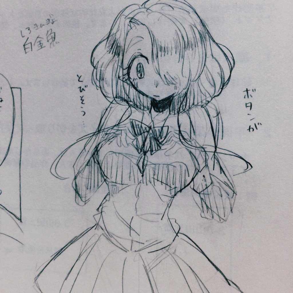 白金魚(しろきんぎょ)白たんらくがき! #学戦 