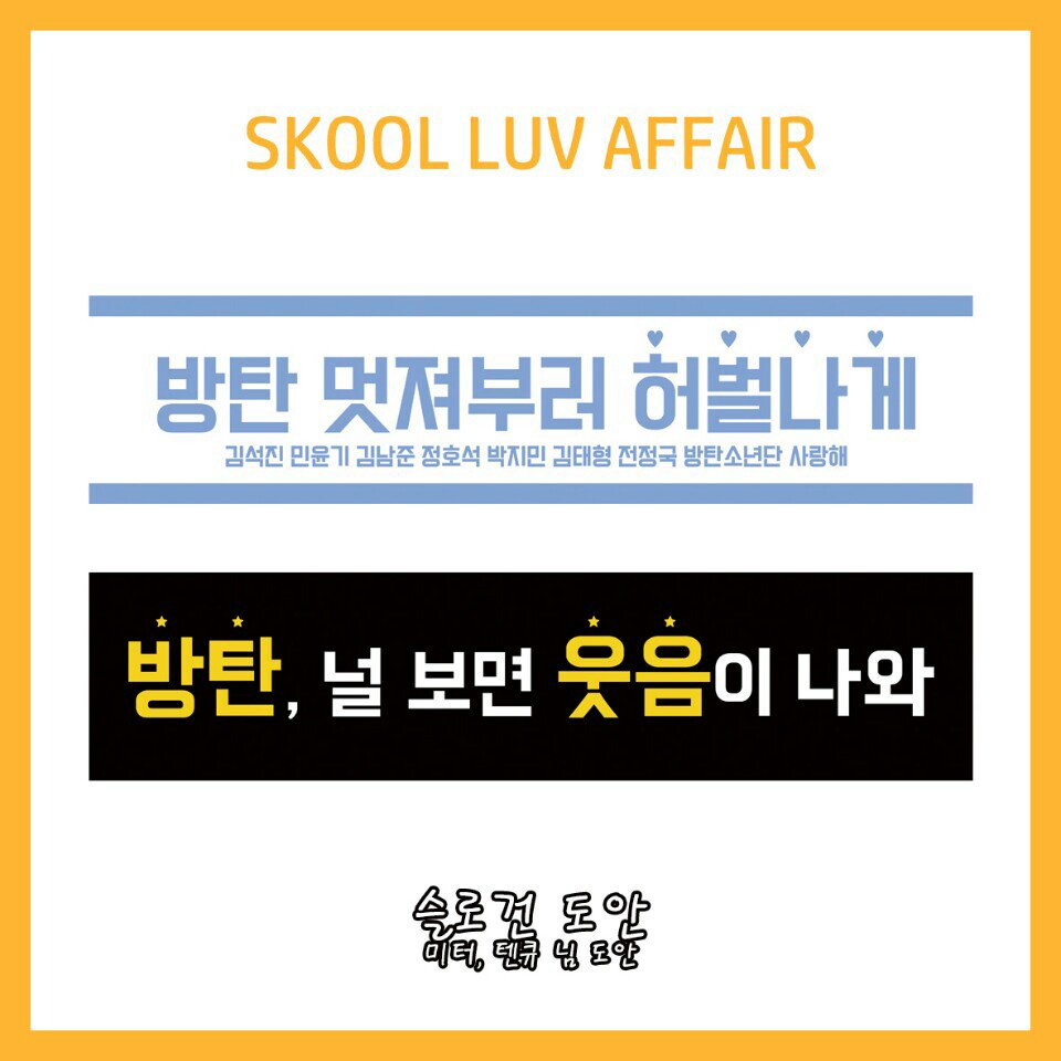 bts061309's tweet photo. [전제공지]
슬로건 입금폼 열었습니다! 
배송비-3000원,제주도 및 산간지역 4000원 입니다! 많은 관심 가져주신 여러분께 다시한번 죄송하다는 말씀드립니다ㅠㅠ
♡https://t.co/V2OL4ewRGU♡ https://t.co/QWhm6L4a17