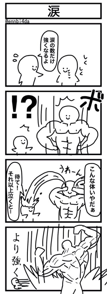#繋がらなくていいから俺のマンガを読んでくれ 