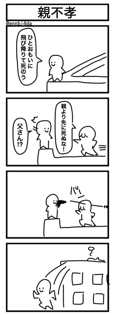 #繋がらなくていいから俺のマンガを読んでくれ 
