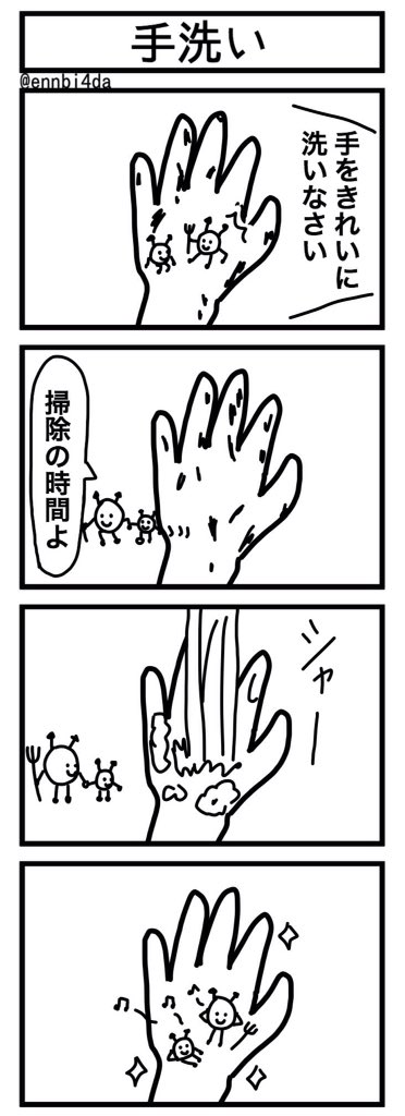 #繋がらなくていいから俺のマンガを読んでくれ 