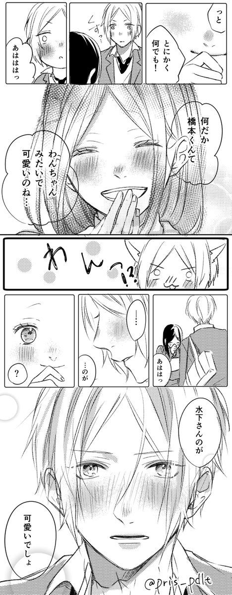 どうしようもなく、かわいい。(世良×加子) #青春カフェテリア 