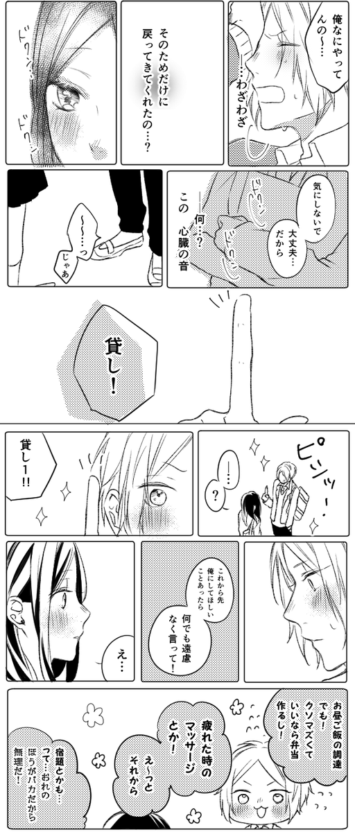 どうしようもなく、かわいい。(世良×加子) #青春カフェテリア 