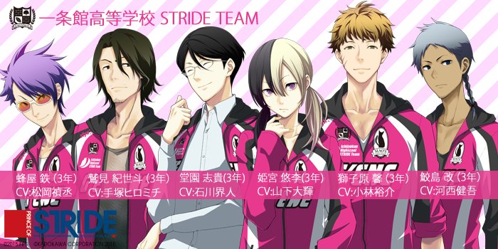 プリンス オブ ストライド公式 A Twitter プリンス オブ ストライド学校紹介05 一条館高校 北海道 北海道ではトップクラスの実力を持ち アイドル的な人気を誇る 私立の進学校 アニメにも登場 T Co 1ix5xbdokp プリスト T Co Nnkid5qu26