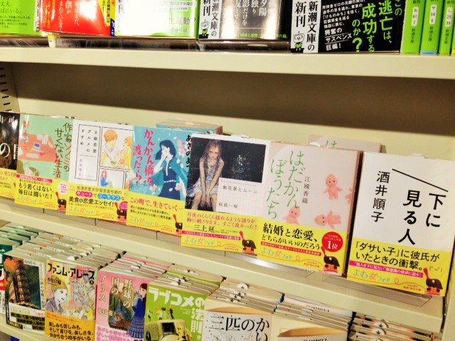 ট ইট র Hmv Books Shibuya 5階 日本の旅と文学 角川文庫の新刊 桜庭一樹さんの 無花果とムーン など入荷しています 桜庭さんのgosickシリーズ 最新刊の Gosick Pink をはじめ 揃ってます T Co H6fksfn0rv