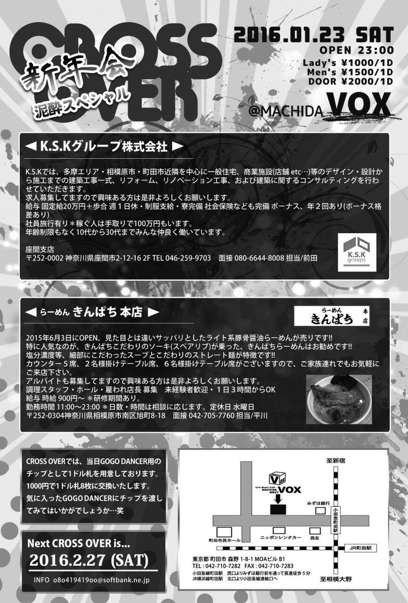 Taromotsu's tweet photo. 間もなくオ���プン！
CROSS OVER at Club Vox Machida
エントランスで「ハトモツのゲスト」と伝えればおトクに遊べます！
事前に連絡くれたらとんでもなくおトクに遊べます^ ^ https://t.co/tgcD1kwVjW
