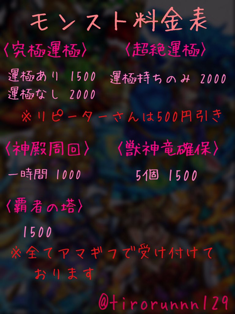 チロル 白猫モンストチート疑惑 Tirorunnn129 Twitter