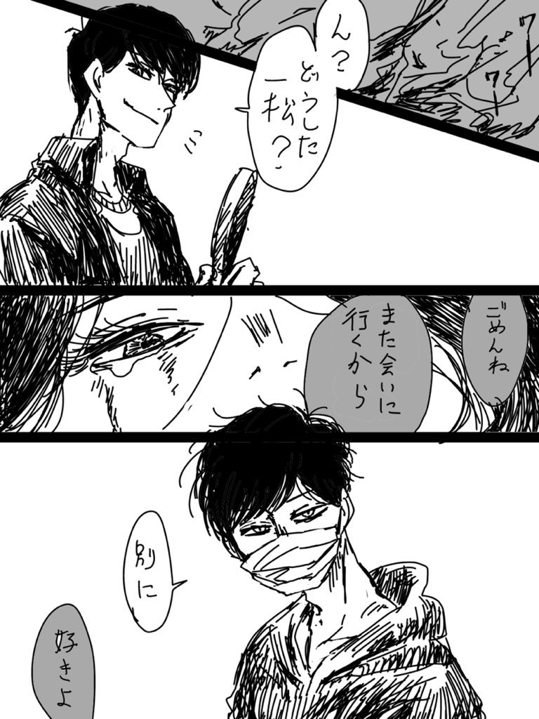 カラ一子と一カラ。前呟いてた転生ネタ。一子は本物の魔女 