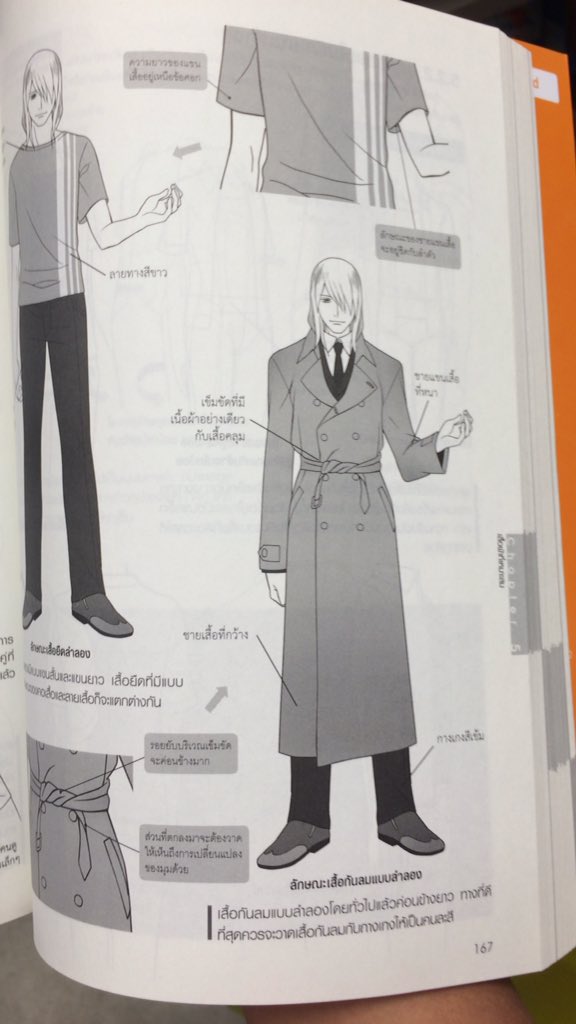 Dtb 黒の名シーン集 画像漁っていたらこんなもの見つけました 以前サムイに行った時 ショッピングモールにあった漫画術みたいな本にまさかのオーガスト7が描かれていたという T Co Hdyj3v5prq