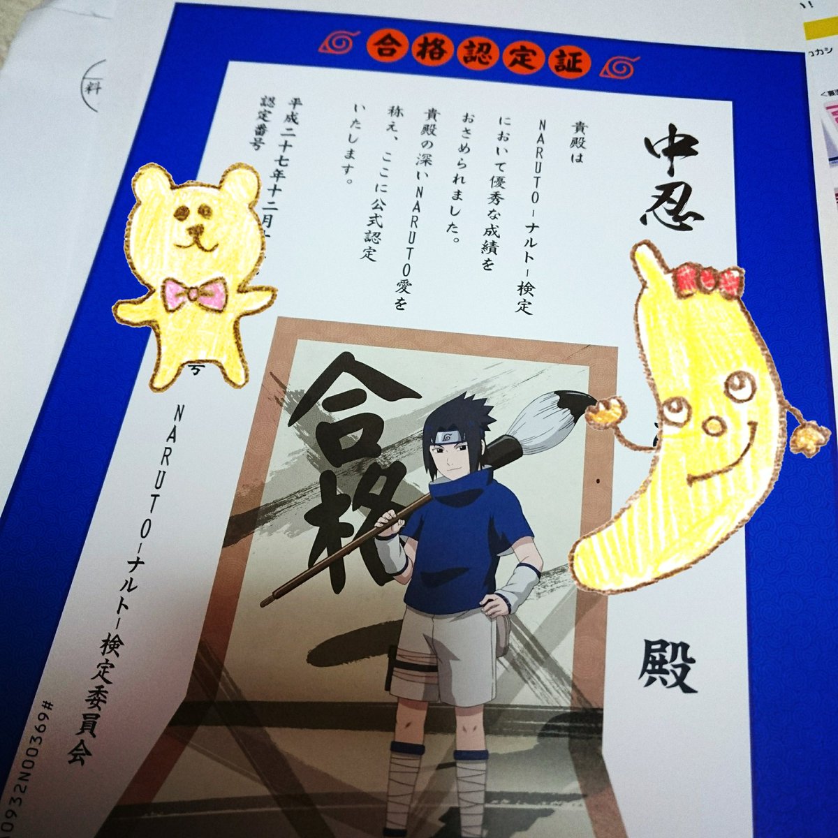 Ljestve Teme Naruto検定 Na Twitteru