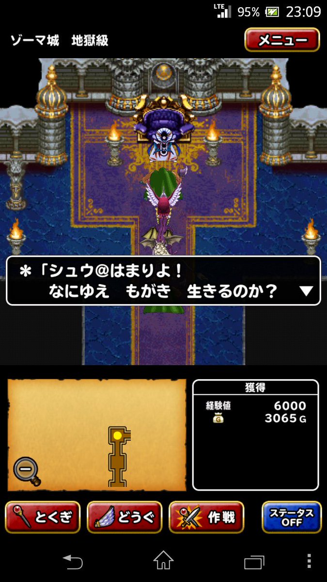 名前変更で遊ばれる大魔王ゾーマindqmsl Togetter
