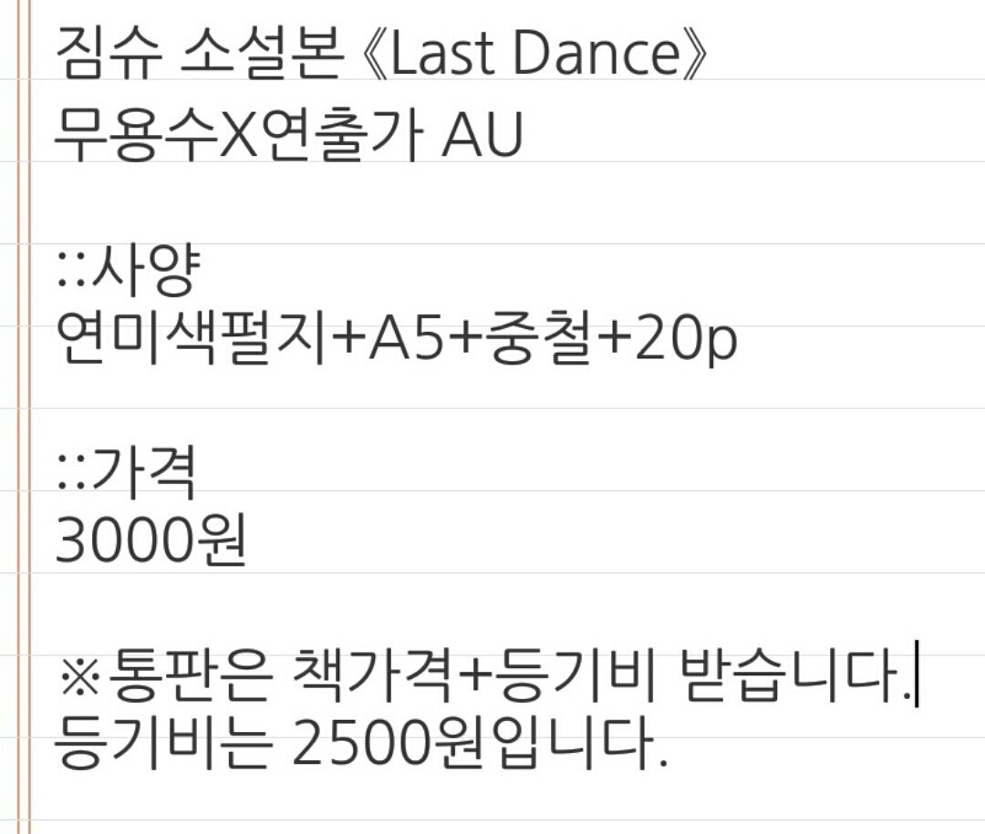SoSoRiWind's tweet photo. [RT=♡] 오늘 방온전에 나온 짐슈 소설본 통판합니다! 통판구매 원하시는 분은 저에게 디엠주세요~ https://t.co/xIEzkBauIE