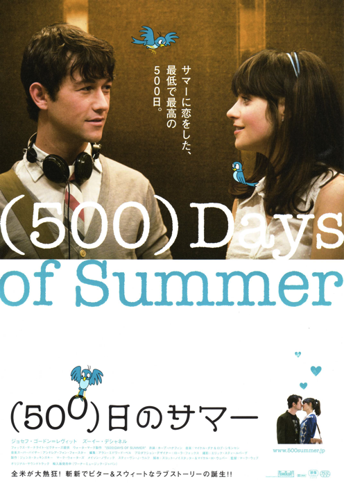 MoviePoster_JP's tweet photo. 映画ポスター「（500）日のサマー」
（原題：(500) Days of Summer）
1枚目／日本版
2枚目／アメリカ版
3枚目／イギリス版
4枚目／フランス版
https://t.co/vwRLPCadXz