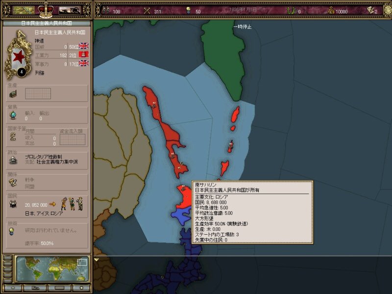 もろち 日本民主主義人民共和国 征途 の領土は図から北樺太を取り除いて大体あってる T Co Aus4fr3vdj