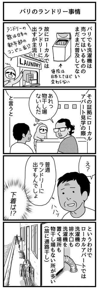 ブログ更新しました☆ 南国どぅる～ん日記 : バリのランドリー事情 https://t.co/MRWTqIxgAI 
