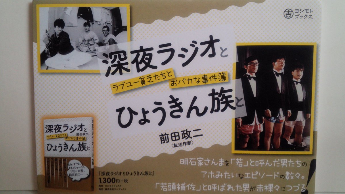 前田政二 スマホ Hiro Twitter