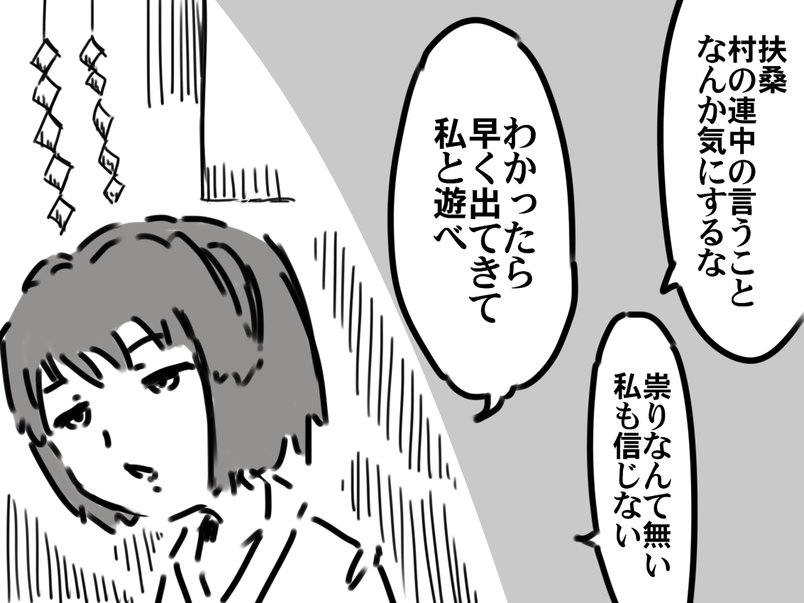 半人半神の子として村で忌避されて土倉に閉じこもってる扶桑とそれを引っ張り出そうとするちびっこ日向とかそんなんが欲しいんですよ私は 