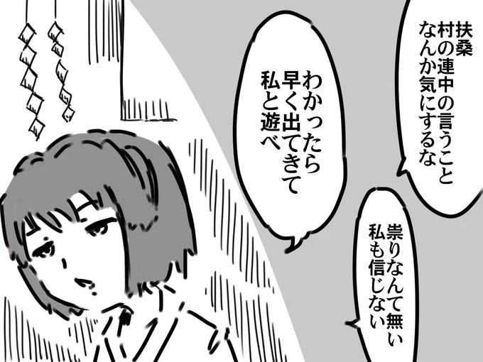 半人半神の子として村で忌避されて土倉に閉じこもってる扶桑とそれを引っ張り出そうとするちびっこ日向とかそんなんが欲しいんですよ私は 