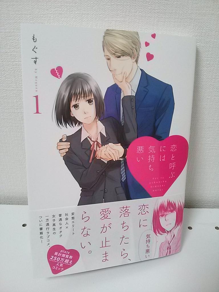 昨日担当さんからサプライズで見本誌をいただきました…！！わぁー！ 