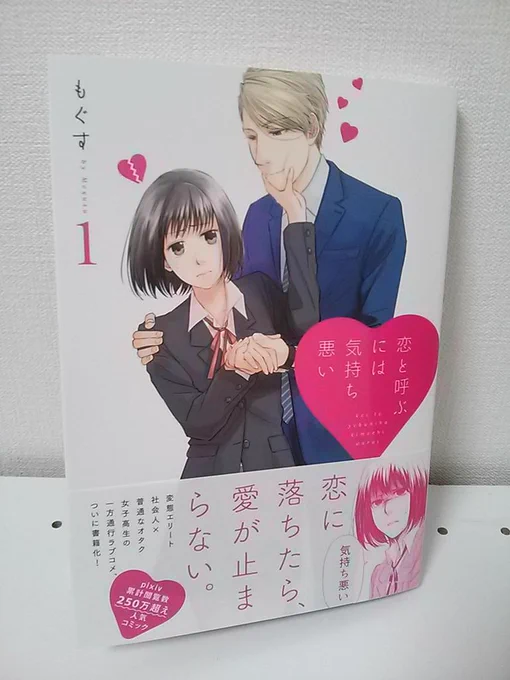 昨日担当さんからサプライズで見本誌をいただきました…！！わぁー！ 